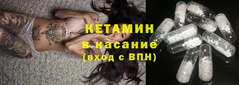 где купить   Нерехта  КЕТАМИН ketamine 